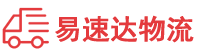 益阳到高唐县物流公司